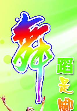 舞蹈室圖片
