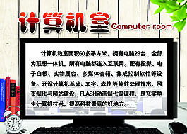 计算机简介图片