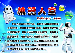 机器人室图片