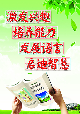 學(xué)校標(biāo)語(yǔ)圖片