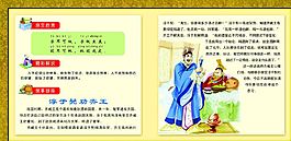 寓言故事图片