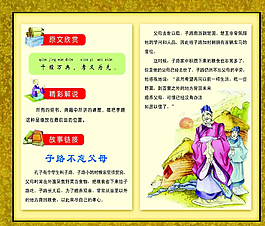 寓言故事圖片