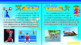 舉重 鐵人三項(xiàng)圖片