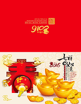 2016猴年素材吉祥如意