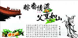 端午海報(bào)圖片