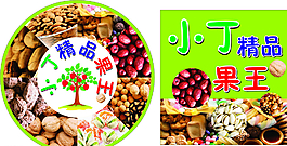水果不干膠圖片