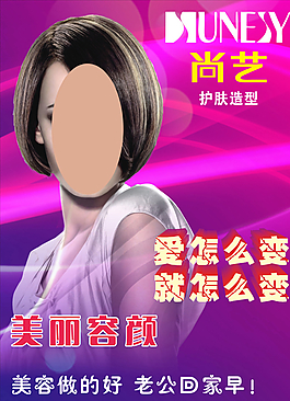 理发海报图片