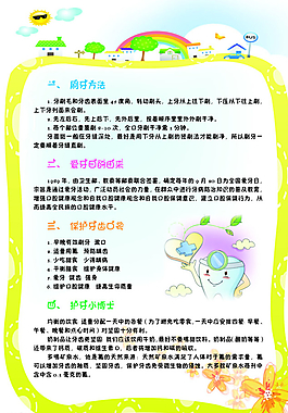 愛牙刷牙背景圖片