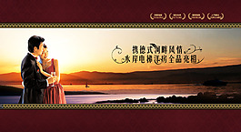 房地產(chǎn)海報