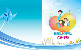 兒童封面圖片