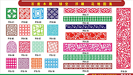 角花 雕刻 窗花格柵 屏風圖片