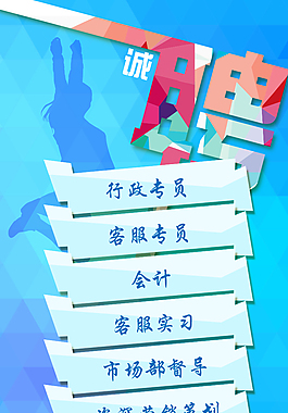 誠聘精英手機招聘界面