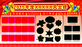 風云榜