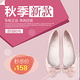 女鞋主圖
