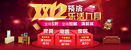淘寶雙十二店鋪首頁(yè)活動(dòng)海報(bào)