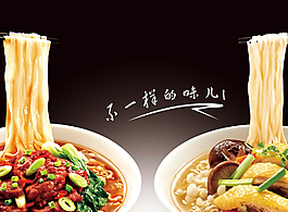 面条素材图片