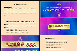 購房優惠券圖片