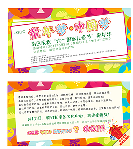 邀請券圖片