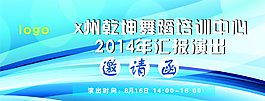 邀請券圖片