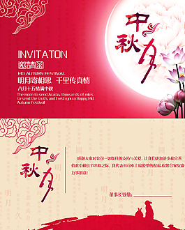 邀請函圖片