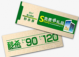 礼品券图片