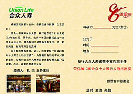 邀請(qǐng)函圖片