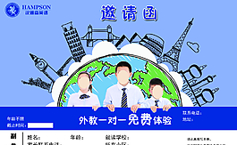 邀請函圖片