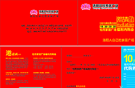 邀請函圖片