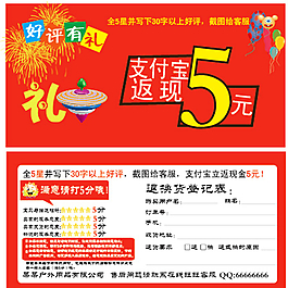 禮品優(yōu)惠券圖片