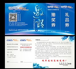 邀请函图片