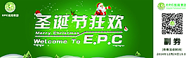 圣誕狂歡邀請(qǐng)卡圖片