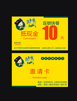 LOGO设计邀请卡图片