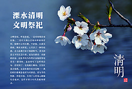 溧水清明祭祀圖片