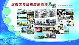 醫院活動展板