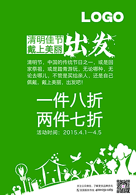 清明節(jié)圖片
