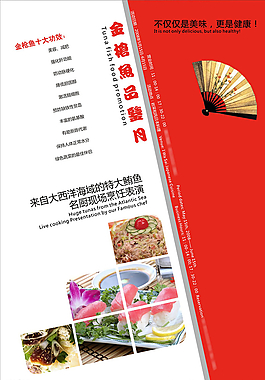 金槍魚圖片