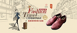 女鞋海報(bào)