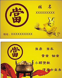 當(dāng)鋪 典當(dāng)圖片
