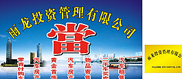 投資管理背景圖片