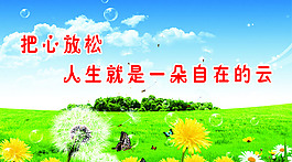 藍天白云