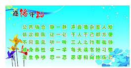 遵德守禮圖片