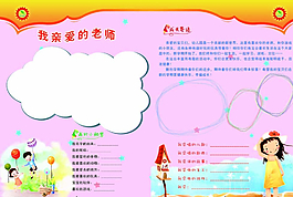 兒童成長手冊圖片