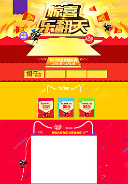 天貓店鋪首頁