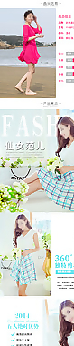 女装详情页图片