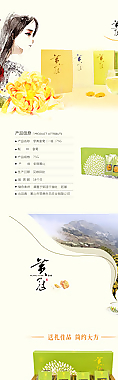 黄菊详情页图片