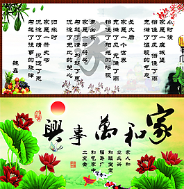 家和萬事興圖片