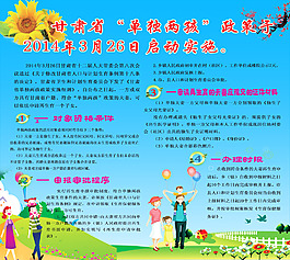 计划生育  单独两孩子
