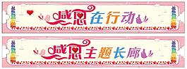 感恩海報