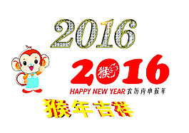 2016年字體
