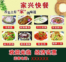 餐飲海報(bào)